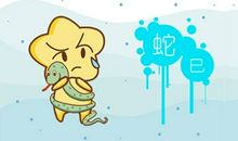 2021年属蛇公历十月运势怎么样