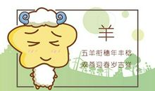 2021年属羊公历八月运程运势大全