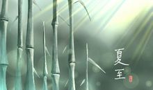 2021年夏至节气在哪一天什么时候 公历6月21日