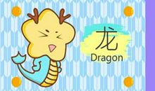 为什么2021年属龙的是一个坎