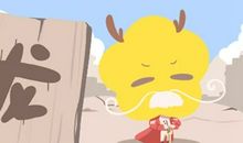 生肖龙2021年的运气怎么样