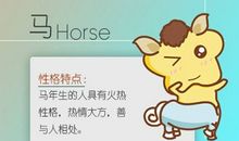 生肖马2021上半年综合运势怎么样