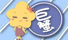 属鼠巨蟹座2021年运势分析