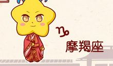 属鼠摩羯座2021年运势会大变吗