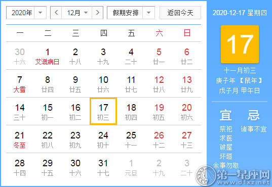 [Huang Daji] 2020年12月17日