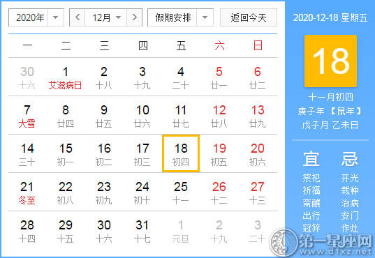 [Huang Daji] 2020年12月18日