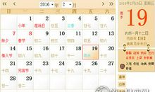 2016年雨水时间，2016年几点雨水