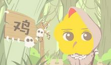 2021年属鸡公历十二月工作运势