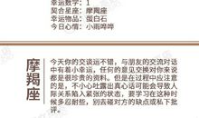 闹闹女巫店今日运势2020年12月1日