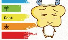 2021属羊的今年会有什么发生