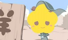 牛年属羊人可以走鸿运吗