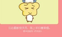 属羊白羊座2021年运势及运程 命运如何