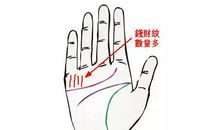 哪种手相的人注定有钱