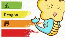 2021年属龙6月运势运程怎么样