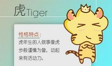 2021年属虎6月运势运程怎么样