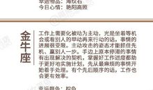 闹闹女巫店今日运势2020年12月3日