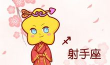 射手座男生和白羊座女生匹配度怎样 在一起合适吗