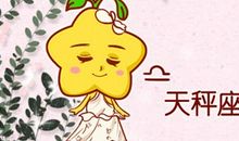 天秤座男生和白羊座女生配不配 在一起合适吗