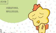 2021年属鸡女的运势和财运分别是什么情况