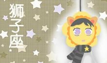 百变女巫 狮子座12月月度运势