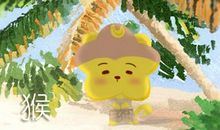 属猴天蝎座2021年运势完整版