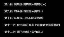 十二星座的长相特征