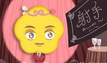 射手座追梦的动力是什么？