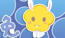 属兔2021上半年财运运势破解