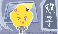 艾菲尔 双子座十二月运势抢先看