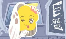 艾菲尔 巨蟹座十二月运势抢先看