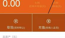 秒测你的人品值是多少