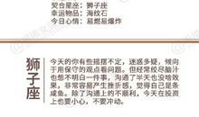 闹闹女巫店今日运势2020年12月4日