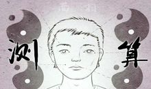 头圆的面相 圆头圆脑的人的面相怎么样