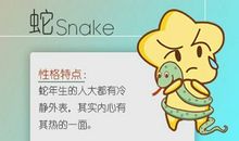 属蛇的为什么这几年这么背