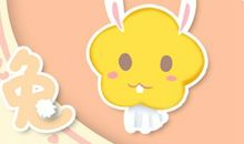 2021年属兔会添丁吗 有添丁之象吗