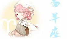 白羊座的爱情为什么会消失