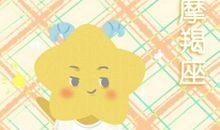 属蛇摩羯座2021年运势会大变吗