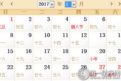 您在2017年有多少次：365天53周