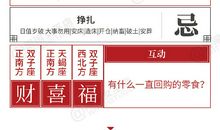 闹闹女巫店今日运势2020年12月5日