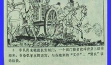 法家代表桑弘羊舌战群儒不是吹的