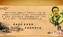 韩非子名言名句法家思想集大成者