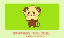 属猴2021年运势详解