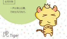 2021属虎最佳增旺运势的好法子有哪些