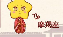 摩羯座男生和白羊座女生匹配程度如何 合不合