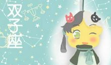 2021年双子座添丁合适吗 今年适合生子吗