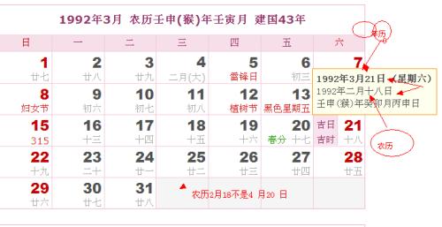 20月20日的月星的星座是什么？