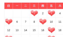 2015年搬厂吉日查询表