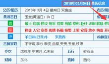 2015年修坟黄道吉日查询表