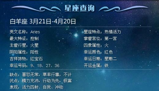 Lunar Valley Query：月历的星座是什么？