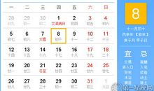 时辰吉凶：2016年12月8日时辰吉凶查询